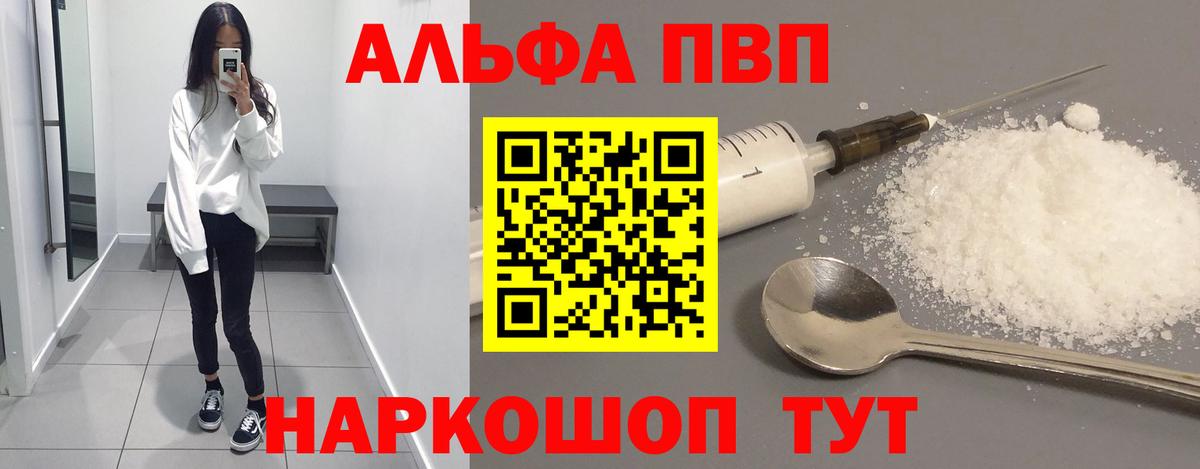 A-PVP VHQ Кандалакша
