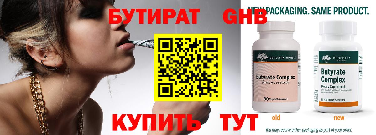 Кандалакша  БУТИРАТ 1.4BDO  БУТИРАТ  Вход с VPN 