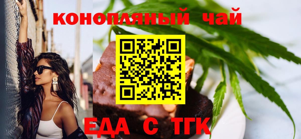 Кандалакша  Печенье с ТГК конопля  Вход с VPN 