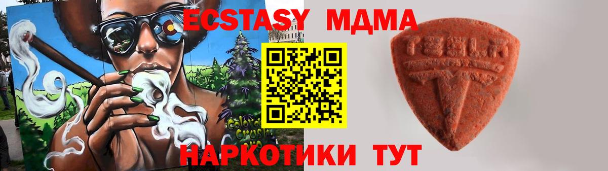 Ecstasy 300 mg  ЭКСТАЗИ  Кандалакша  Вход с VPN  Экстази Cube 