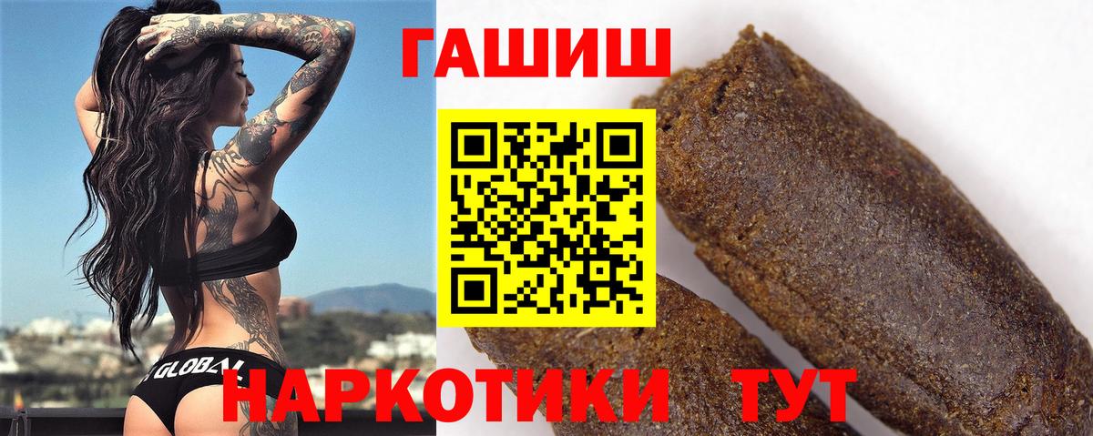 Гашиш Cannabis  Гашиш  Вход с VPN  Кандалакша  ГАШИШ hashish 