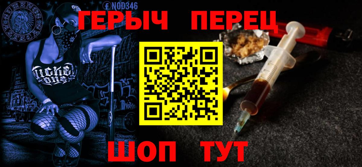 Кандалакша  ГЕРОИН герыч  Вход с VPN 
