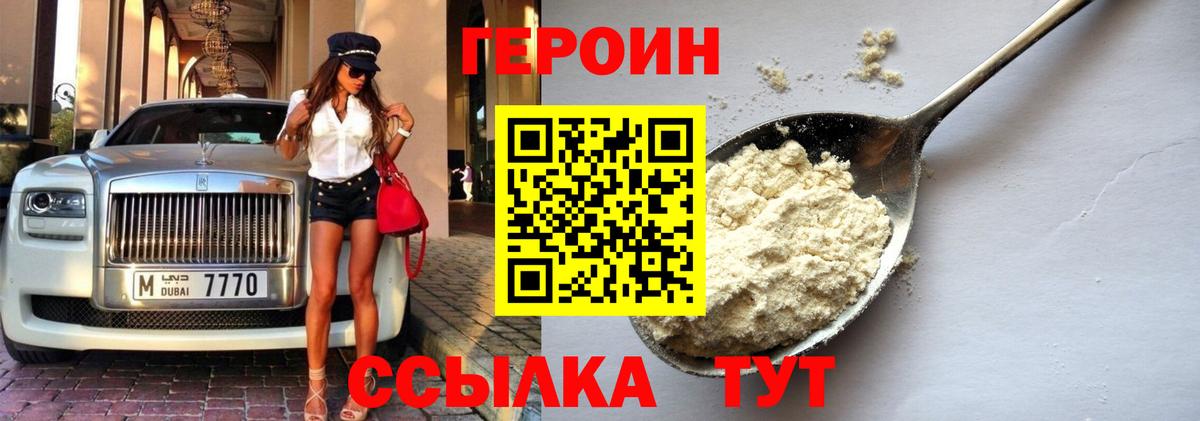 Героин гречка Кандалакша