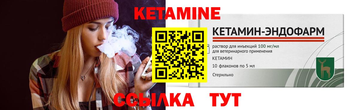 Кандалакша  КЕТАМИН ketamine  Вход с VPN 