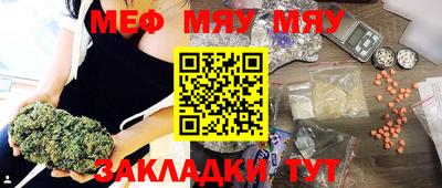 мяу мяу кристалл Ликино-Дулёво