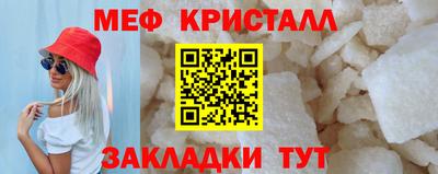 мяу мяу кристалл Ликино-Дулёво