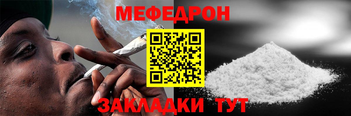 Меф мука Кандалакша