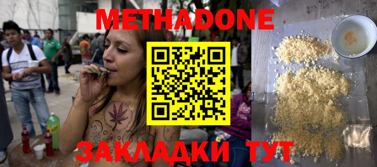 Метадон белоснежный  МЕТАДОН кристалл  Кандалакша  Вход с VPN 