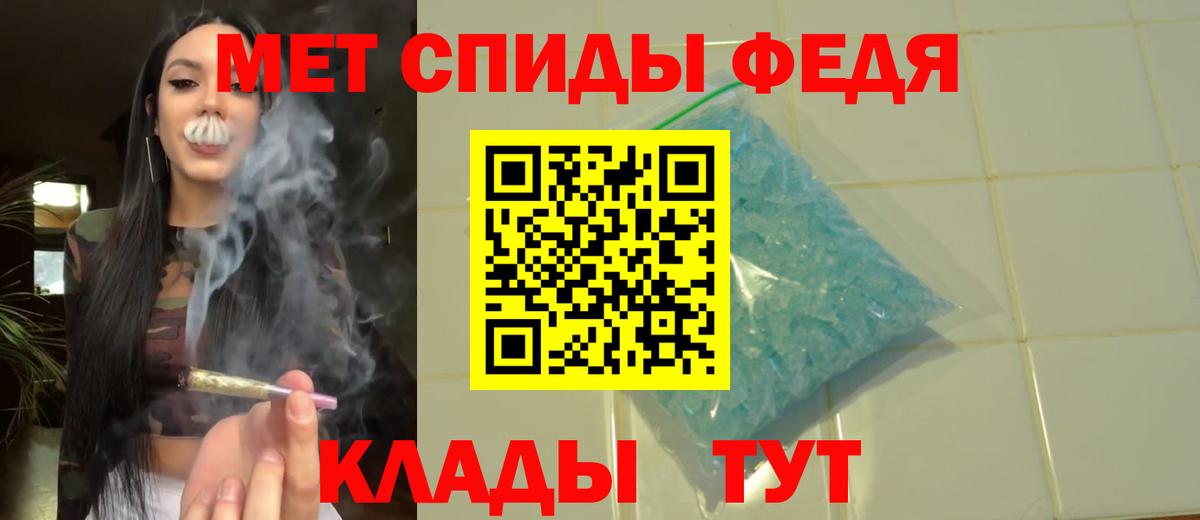 МЕТАМФЕТАМИН винт Кандалакша