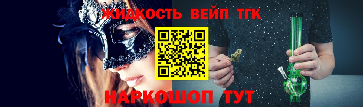 Дистиллят ТГК вейп Кандалакша