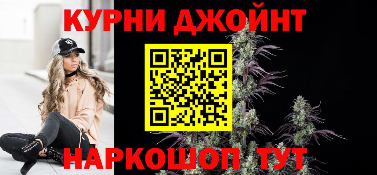 Бошки Шишки Bruce Banner Кандалакша