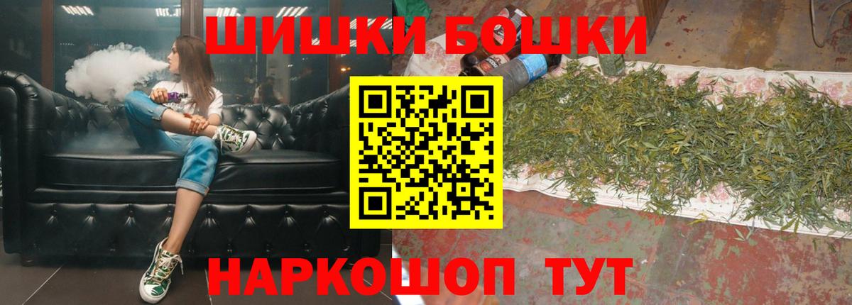 Кандалакша  Конопля White Widow  Шишки марихуана THC 21%  Вход с VPN  МАРИХУАНА Ganja 